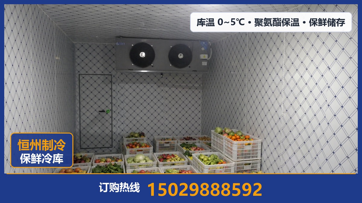 恒州制冷设备·神木站